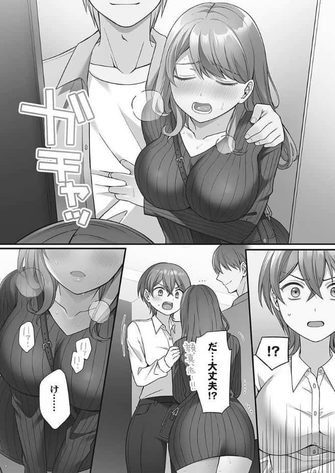 悪いことほどキモチいい。〜女刑事、市民の前でイキ狂う【FANZA限定】1【デジタル特装版】