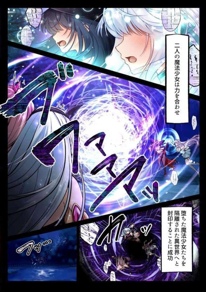 魔法少女セイントリリィ ・白光 〜淫夢を見せられ続けた魔法少女が淫魔に堕ちるまで〜