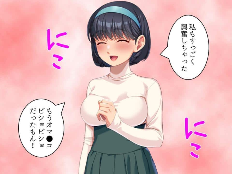 下品に変貌！清楚な義妹の裏の顔 〜人気女優と一緒に卑猥なヒーローごっこ〜 第4巻