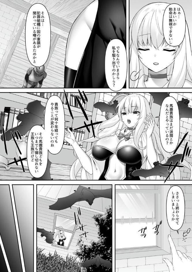 遮断賢者 〜百年生きた女賢者は囮捜査で感覚遮断魔法を使います〜