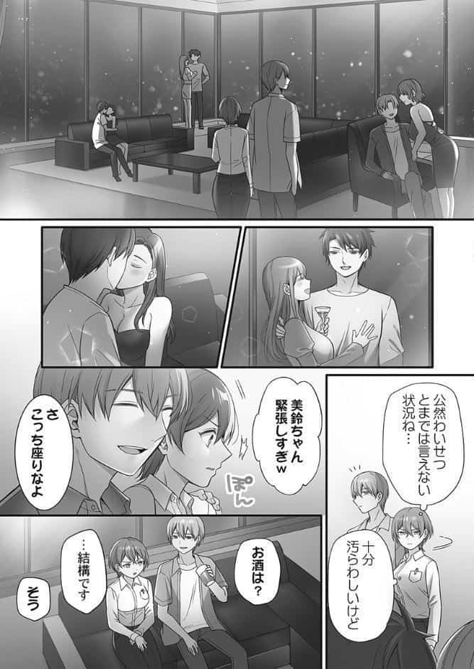 悪いことほどキモチいい。〜女刑事、市民の前でイキ狂う【FANZA限定】1【デジタル特装版】