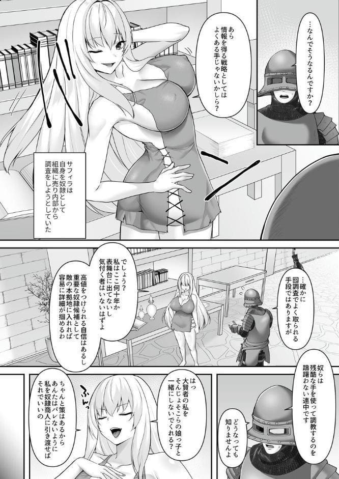 遮断賢者 〜百年生きた女賢者は囮捜査で感覚遮断魔法を使います〜
