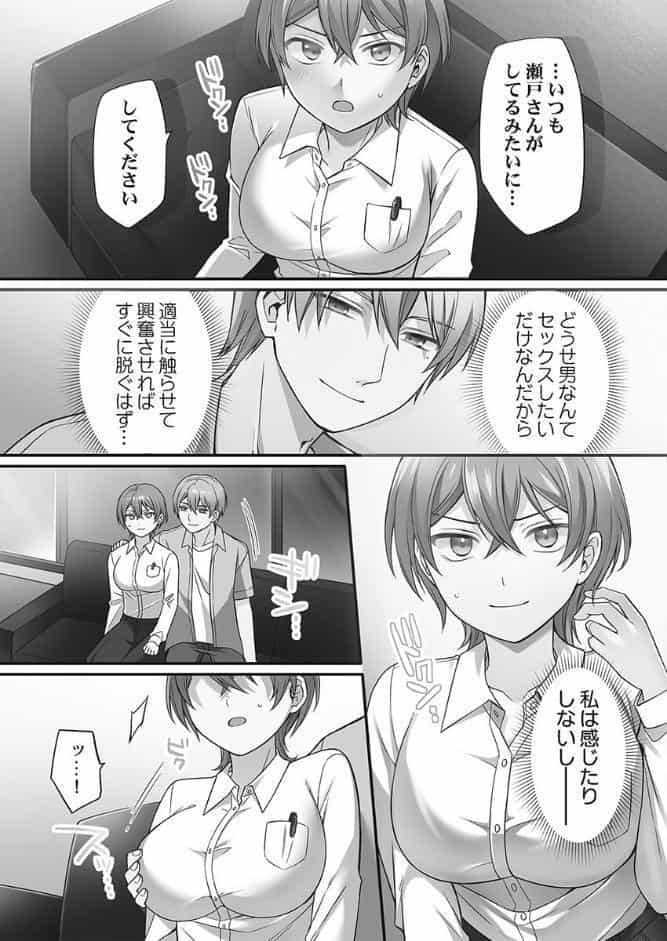 悪いことほどキモチいい。〜女刑事、市民の前でイキ狂う【FANZA限定】1【デジタル特装版】