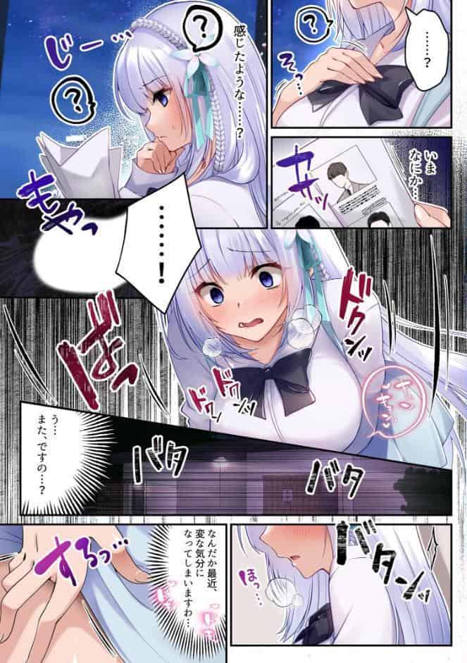 魔法少女セイントリリィ ・白光 〜淫夢を見せられ続けた魔法少女が淫魔に堕ちるまで〜
