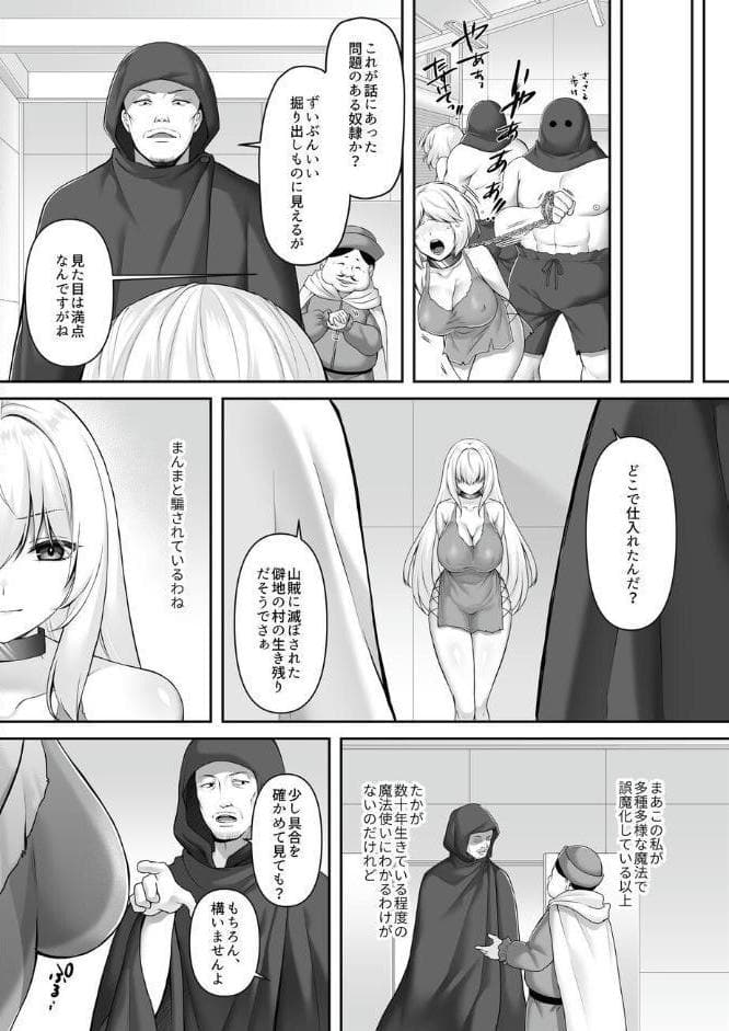 遮断賢者 〜百年生きた女賢者は囮捜査で感覚遮断魔法を使います〜