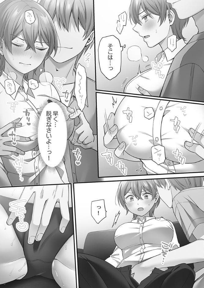 悪いことほどキモチいい。〜女刑事、市民の前でイキ狂う【FANZA限定】1【デジタル特装版】