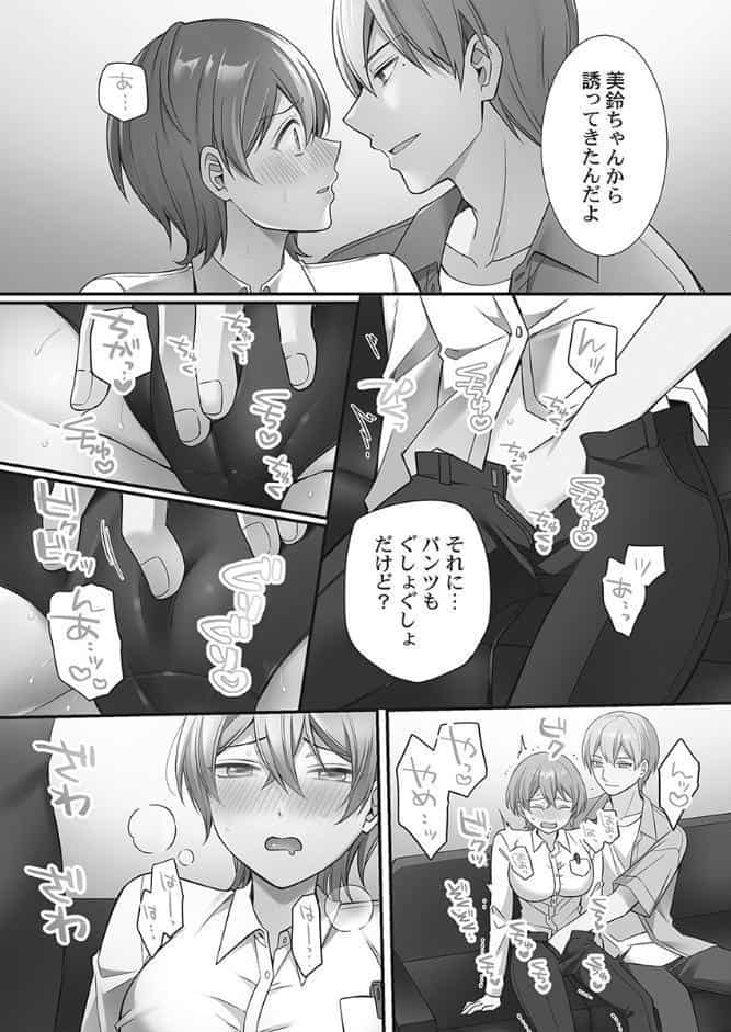 悪いことほどキモチいい。〜女刑事、市民の前でイキ狂う【単行本版】1【電子限定】