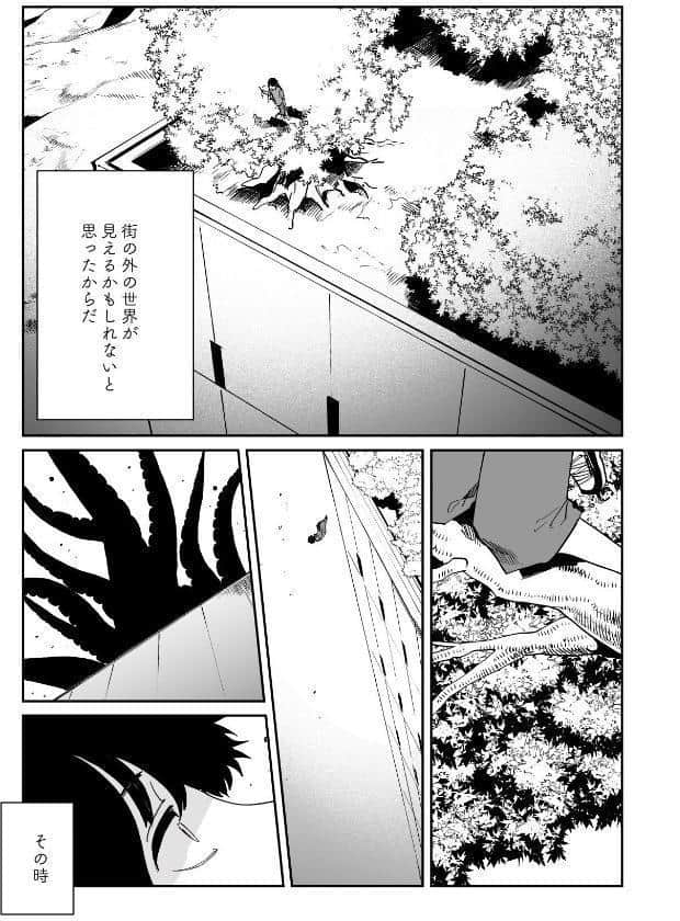 この世の果てのシラセ 上