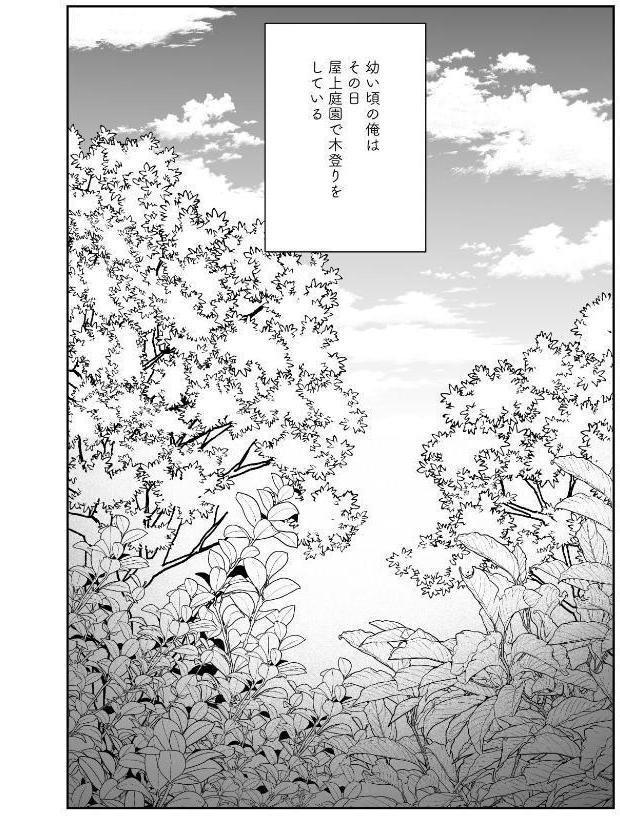 この世の果てのシラセ 上