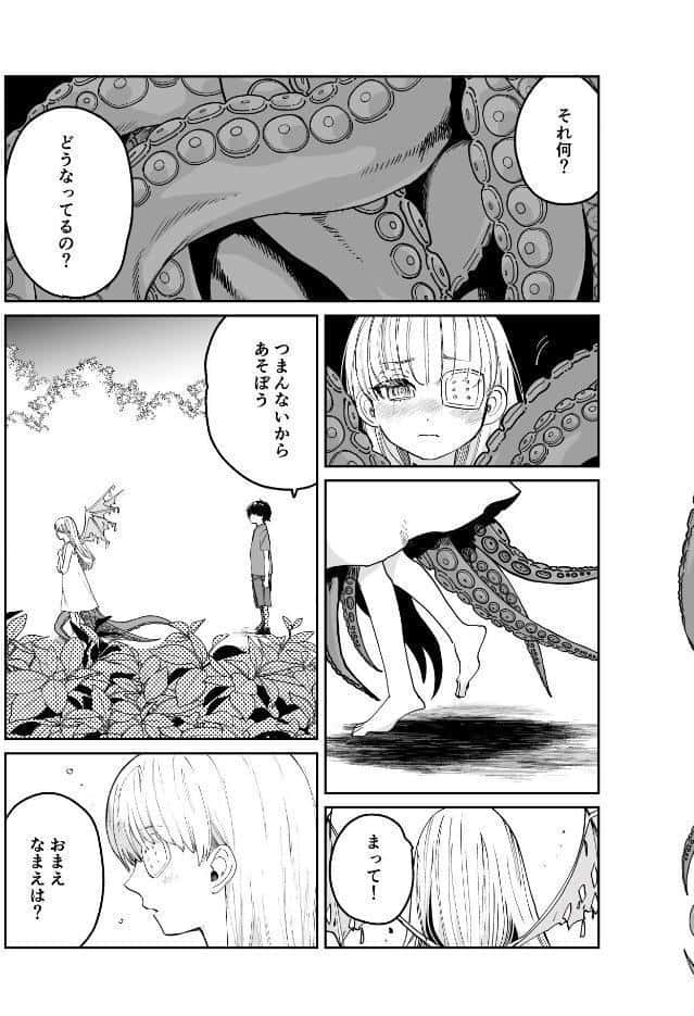 この世の果てのシラセ 上