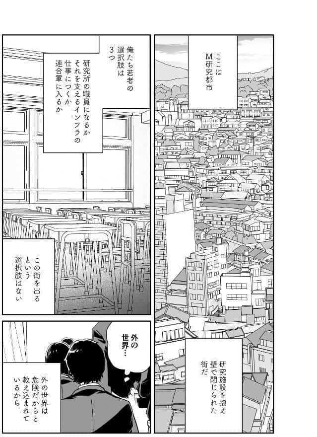 この世の果てのシラセ 上