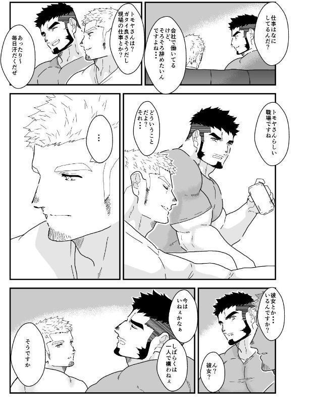 酔っぱらって変貌した後輩にガン掘りされた話。 1巻