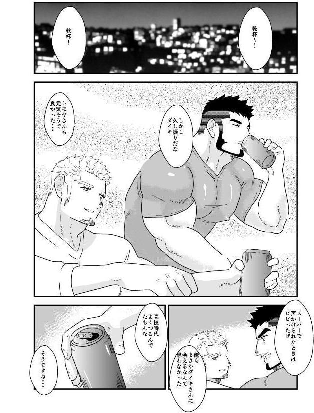 酔っぱらって変貌した後輩にガン掘りされた話。 1巻