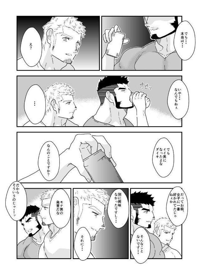 酔っぱらって変貌した後輩にガン掘りされた話。 1巻