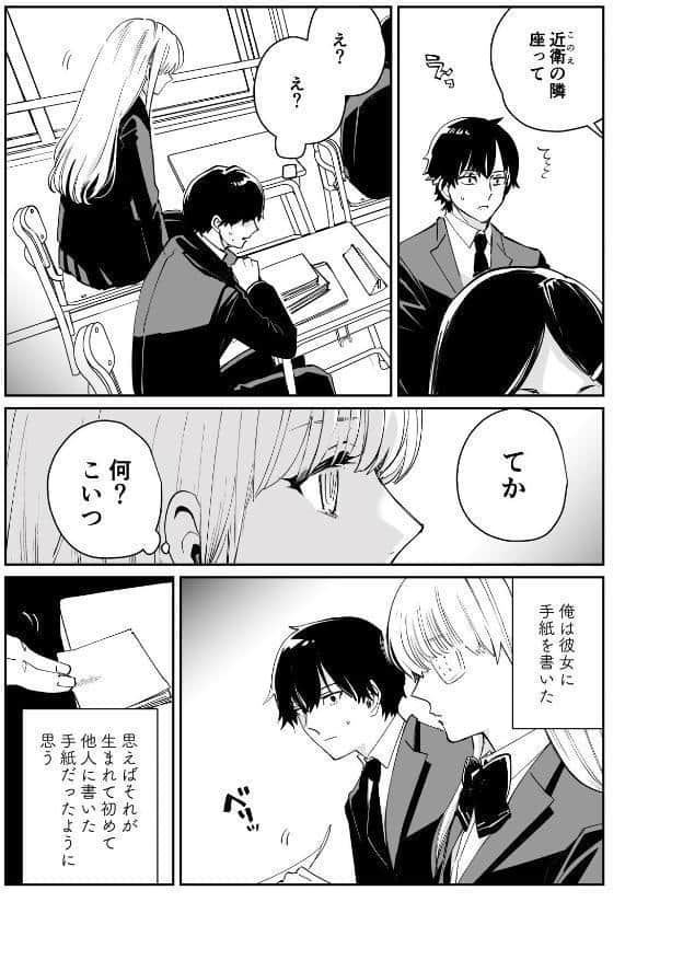 この世の果てのシラセ 上