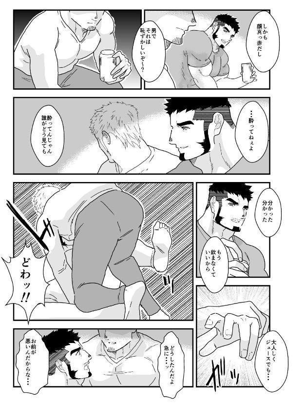 酔っぱらって変貌した後輩にガン掘りされた話。 1巻
