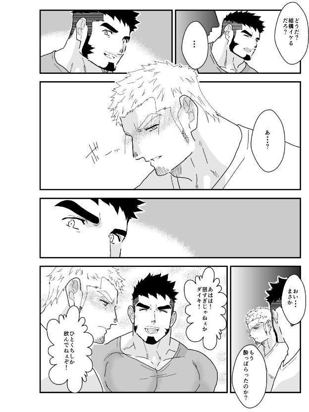 酔っぱらって変貌した後輩にガン掘りされた話。 1巻