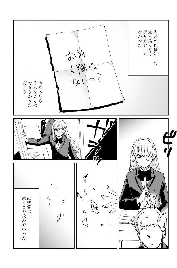 この世の果てのシラセ 上