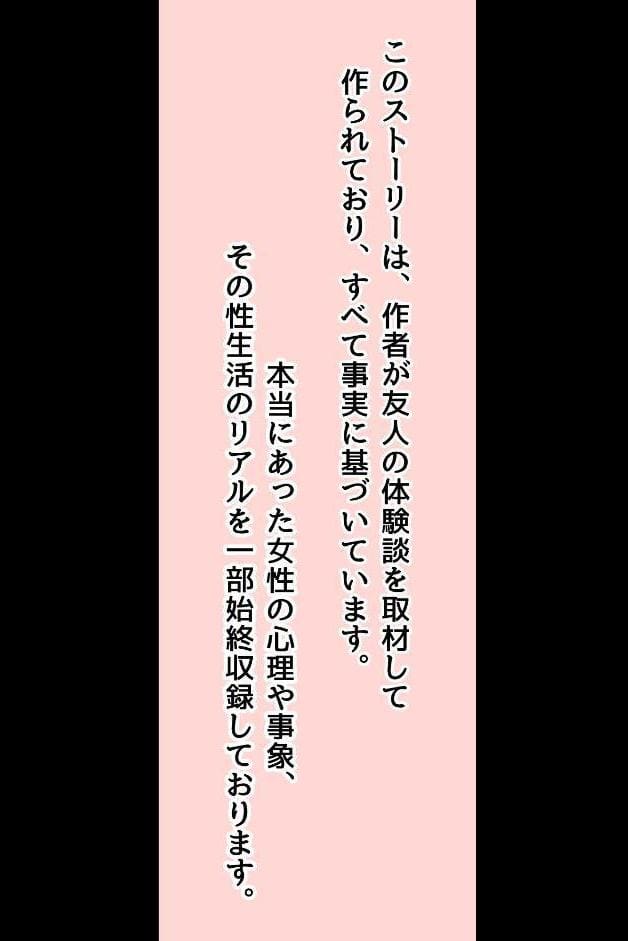 性欲まみれ【オトナ合冊版】〜普通の女の子が一番エロいって知ってました？〜1巻