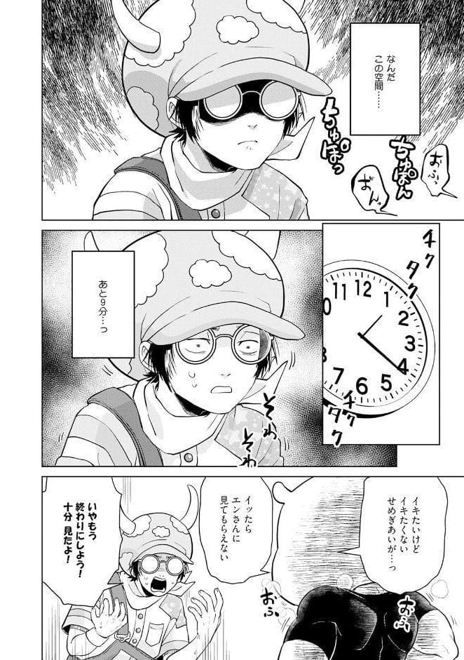 へんたいきぐるみといっしょ【コミックス版】《R18版》