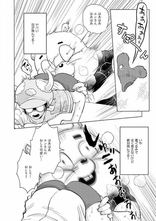 へんたいきぐるみといっしょ【コミックス版】《R18版》