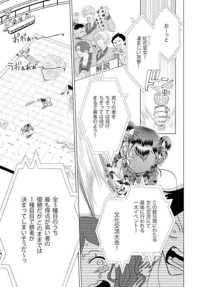 乙女ゲーの悪役令嬢なのに王子とエロ展開になるんですが！？【コミックス版】（5）《R18版》