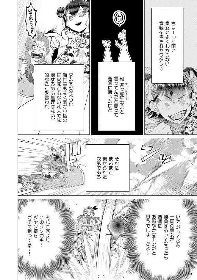 乙女ゲーの悪役令嬢なのに王子とエロ展開になるんですが！？【コミックス版】（5）《R18版》