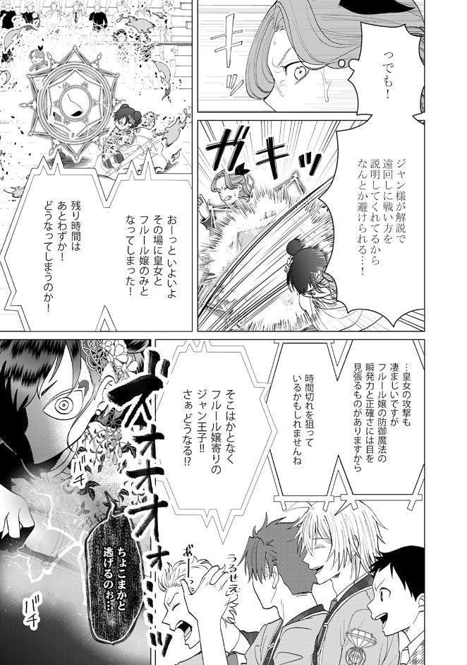 乙女ゲーの悪役令嬢なのに王子とエロ展開になるんですが！？【コミックス版】（5）《R18版》