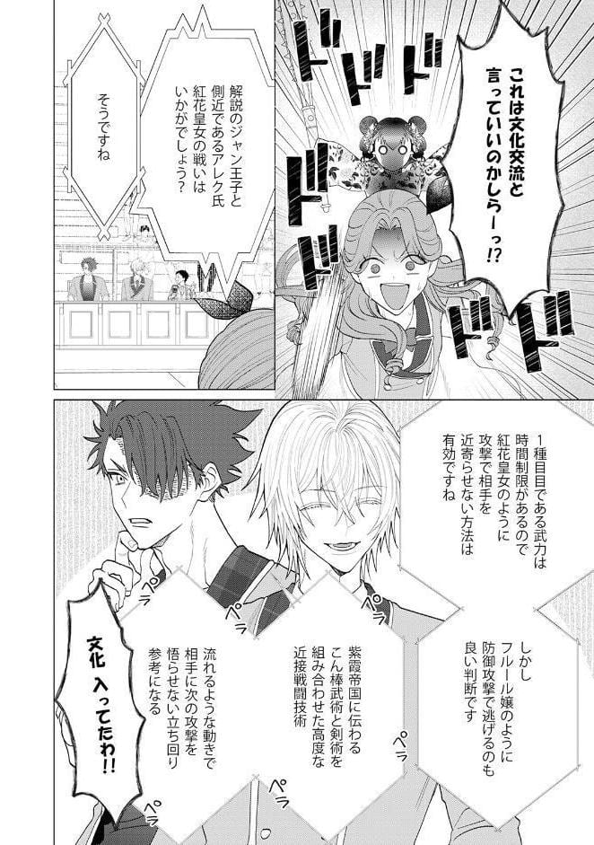 乙女ゲーの悪役令嬢なのに王子とエロ展開になるんですが！？【コミックス版】（5）《R18版》