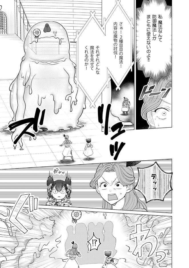 乙女ゲーの悪役令嬢なのに王子とエロ展開になるんですが！？【コミックス版】（5）《R18版》