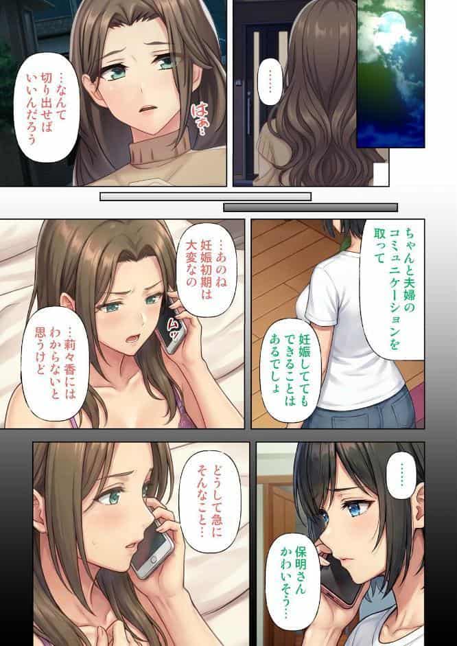 人妻デリヘルを呼んだら友達の母親が来た件 28話