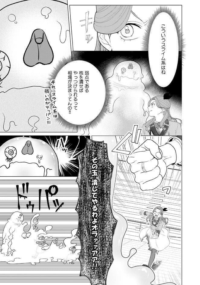 乙女ゲーの悪役令嬢なのに王子とエロ展開になるんですが！？【コミックス版】（5）《R18版》