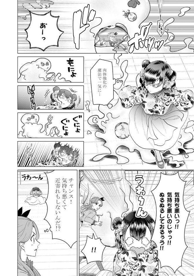 乙女ゲーの悪役令嬢なのに王子とエロ展開になるんですが！？【コミックス版】（5）《R18版》