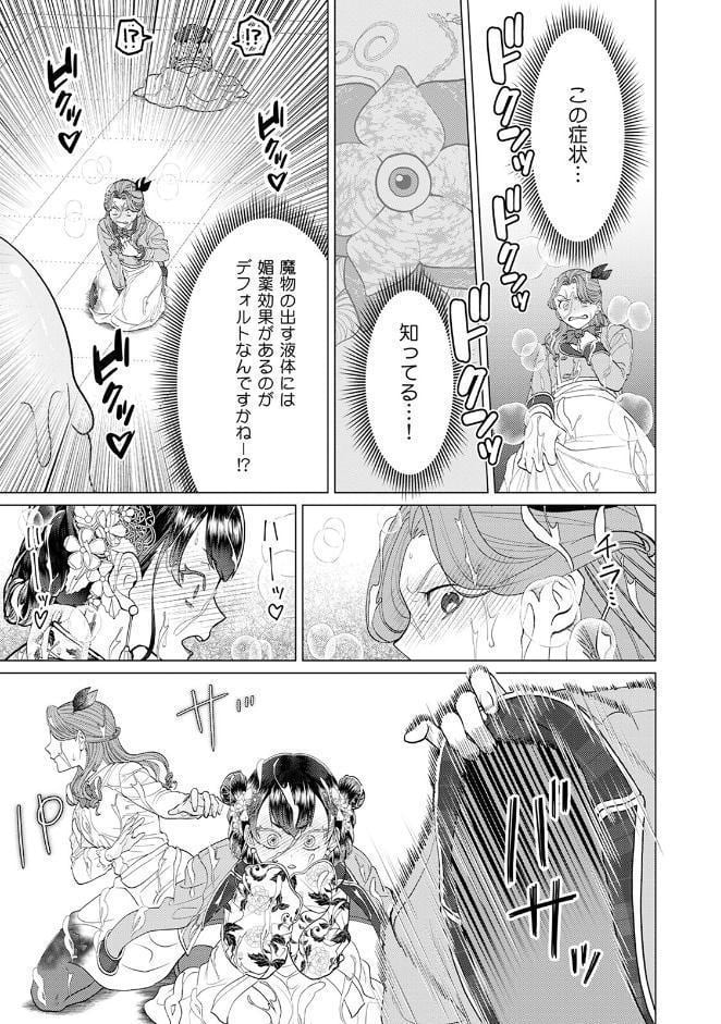 乙女ゲーの悪役令嬢なのに王子とエロ展開になるんですが！？【コミックス版】（5）《R18版》