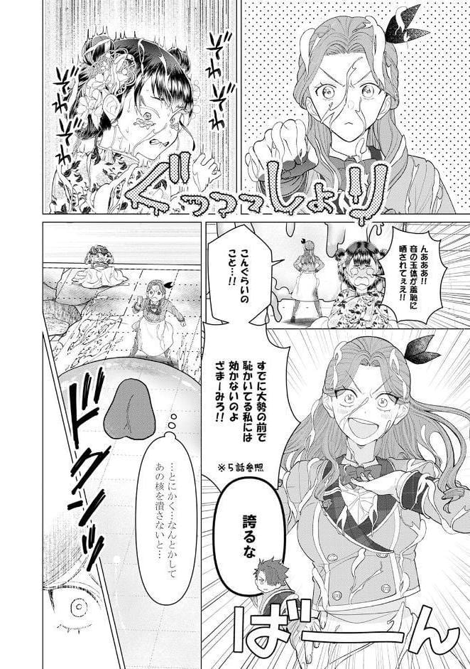 乙女ゲーの悪役令嬢なのに王子とエロ展開になるんですが！？【コミックス版】（5）《R18版》