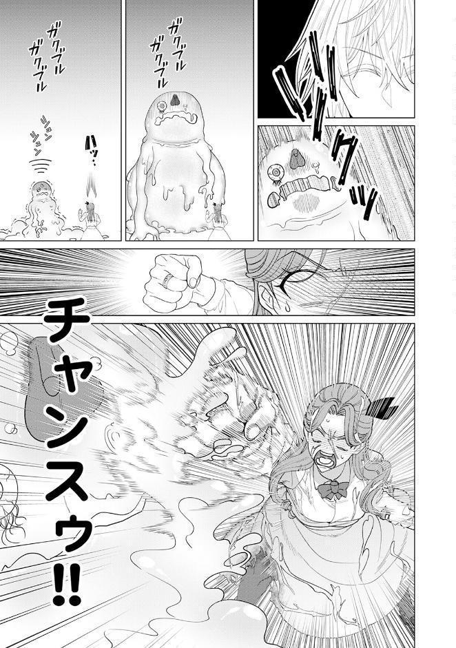 乙女ゲーの悪役令嬢なのに王子とエロ展開になるんですが！？【コミックス版】（5）《R18版》