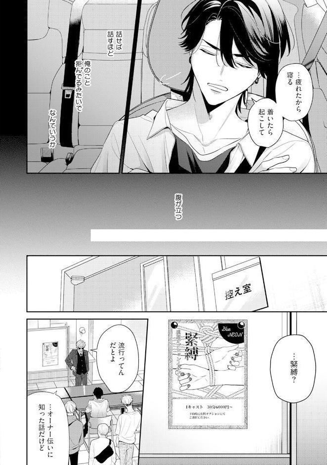 アサヒさんは啼かせたい。【コミックス版】（2）《R18版》