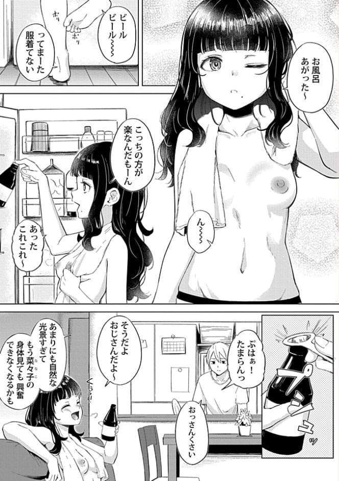 カノジョと日常、ときどき発情4-5【合冊版】