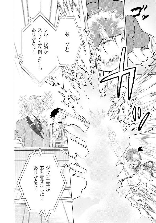 乙女ゲーの悪役令嬢なのに王子とエロ展開になるんですが！？【コミックス版】（5）《R18版》