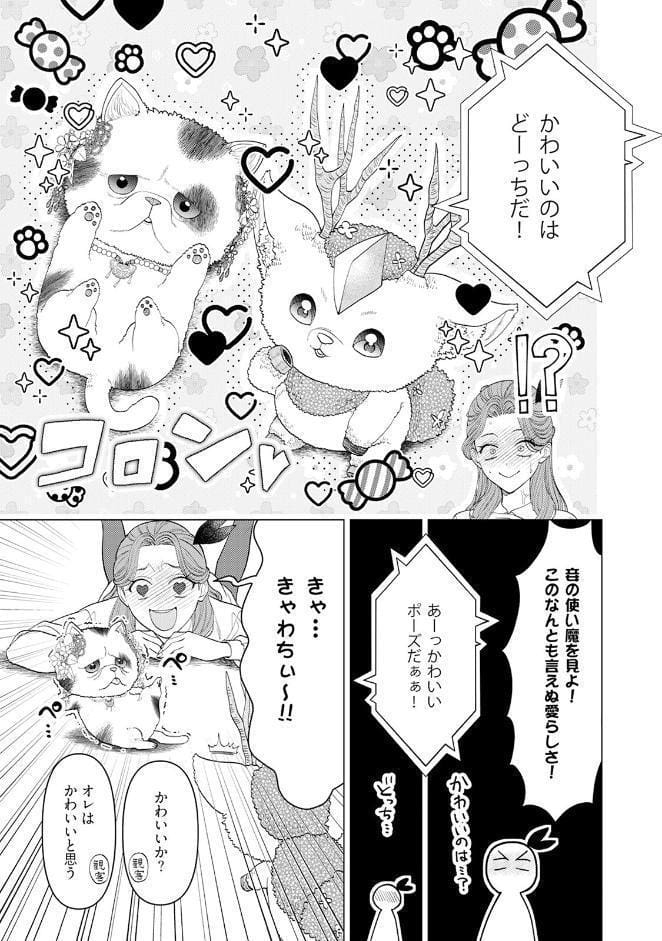 乙女ゲーの悪役令嬢なのに王子とエロ展開になるんですが！？【コミックス版】（5）《R18版》