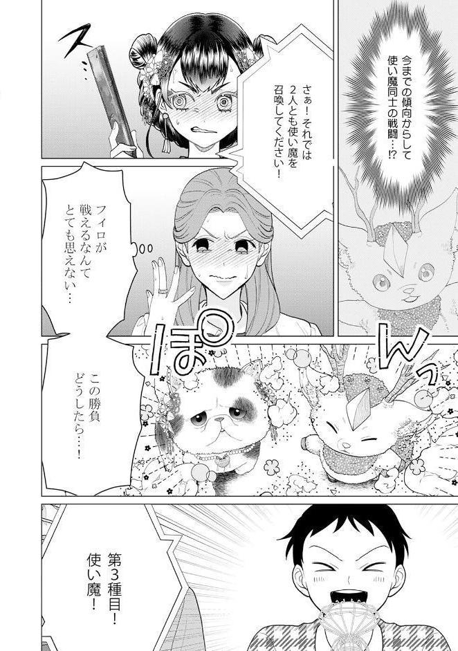乙女ゲーの悪役令嬢なのに王子とエロ展開になるんですが！？【コミックス版】（5）《R18版》