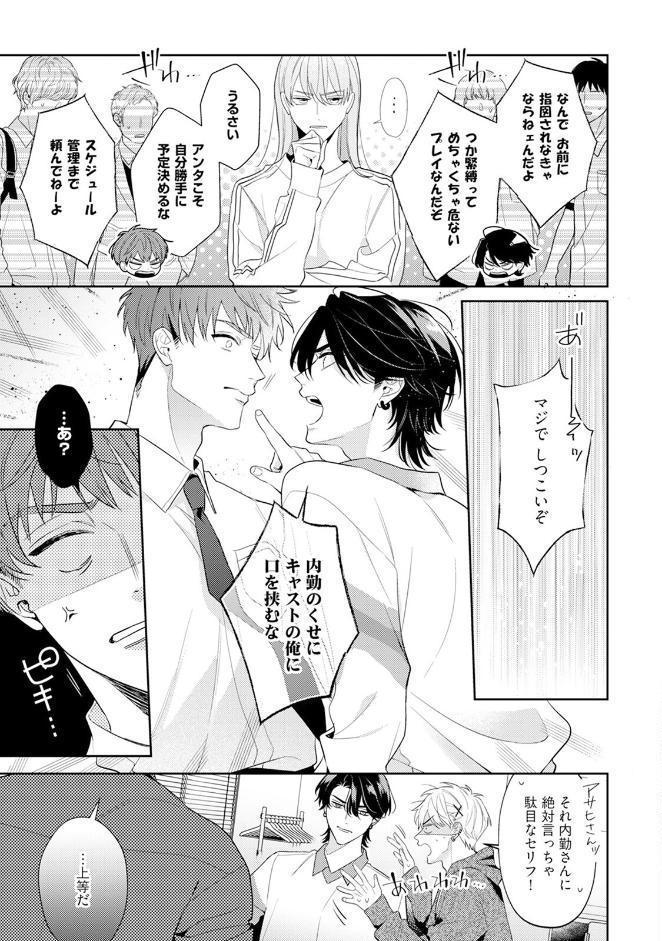 アサヒさんは啼かせたい。【コミックス版】（2）《R18版》