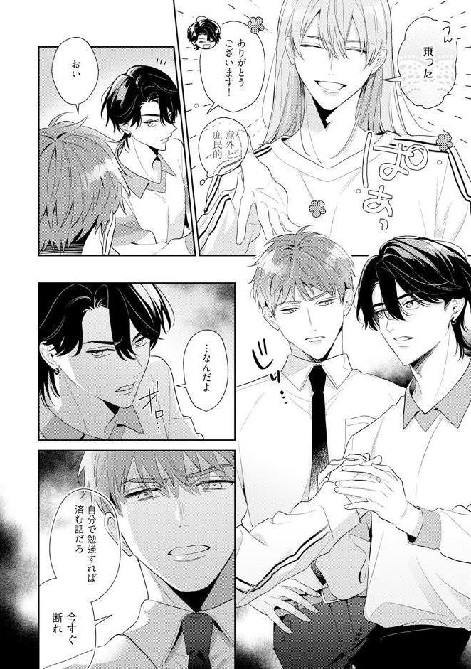 アサヒさんは啼かせたい。【コミックス版】（2）《R18版》