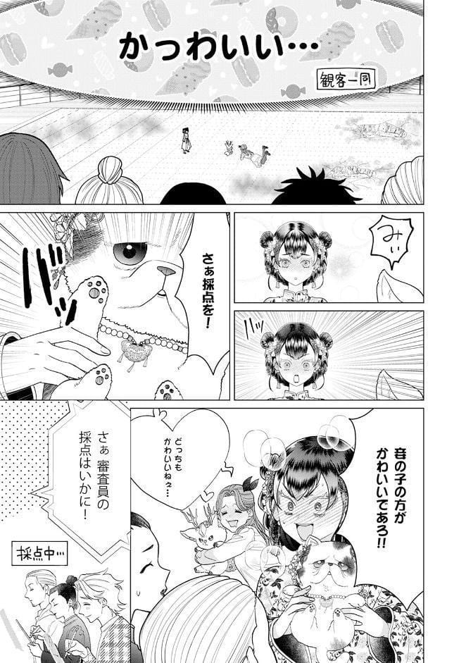 乙女ゲーの悪役令嬢なのに王子とエロ展開になるんですが！？【コミックス版】（5）《R18版》