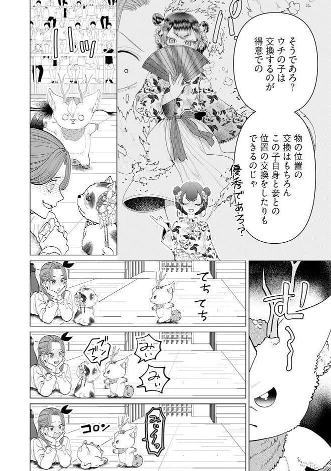 乙女ゲーの悪役令嬢なのに王子とエロ展開になるんですが！？【コミックス版】（5）《R18版》