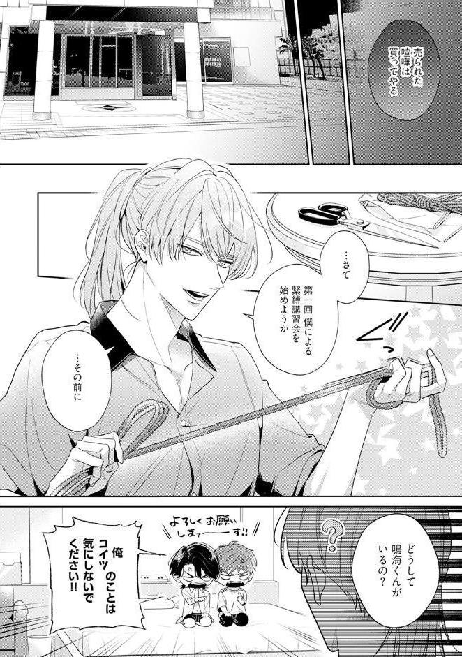 アサヒさんは啼かせたい。【コミックス版】（2）《R18版》