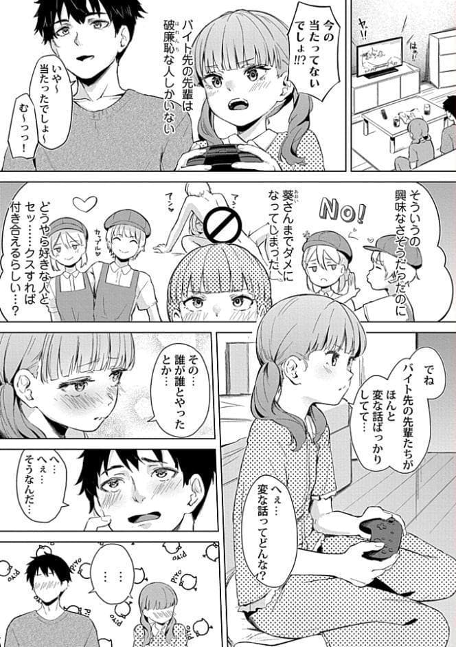 カノジョと日常、ときどき発情4-5【合冊版】