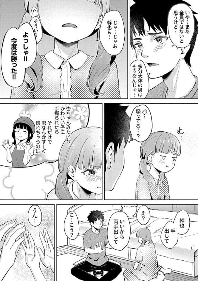 カノジョと日常、ときどき発情4-5【合冊版】