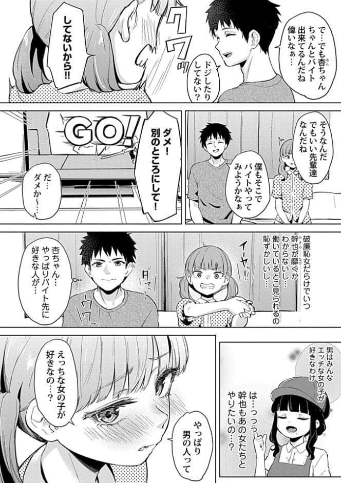 カノジョと日常、ときどき発情4-5【合冊版】