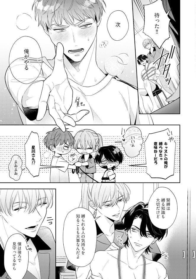 アサヒさんは啼かせたい。【コミックス版】（2）《R18版》